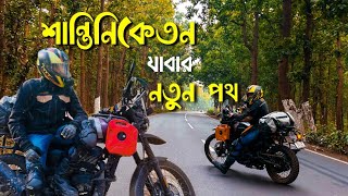 New Way to Santiniketan  Moving Staar [upl. by Hoseia]