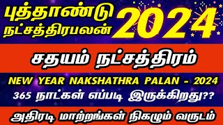 சதயம் நட்சத்திரம் 2024  புத்தாண்டு ராசிபலன் 2024  Kumbamrasi sathayam natchathiram 2024 [upl. by Laicram318]