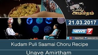 Kudam Puli Saamai Choru Recipe  Unave Amirdham  News7 Tamil [upl. by Eitra]