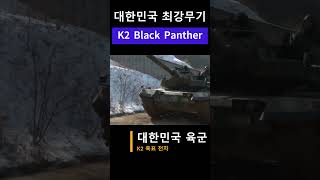 K2 Black Panther [upl. by Lavicrep]