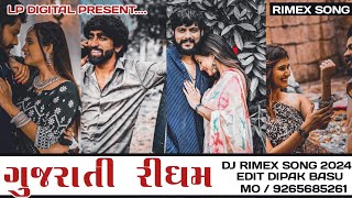 ગુજરાતી રિધમ 🎵 GUJARATI RIDHAM  Treding song 2024 treding Lpdigitall5h [upl. by Einon]