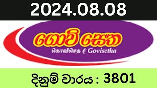 Govisetha 3801 20240808 Lottery Results Lotherai dinum anka 3801 NLB Jayaking Show [upl. by Azaleah264]