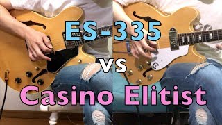 Gibson ES335 vs Epiphone Casino Elitist  Guitar Comparison ギター弾き比べ [upl. by Harned]