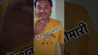 music Harendra Nagarfesan ki bimarishortsviral [upl. by Draned]