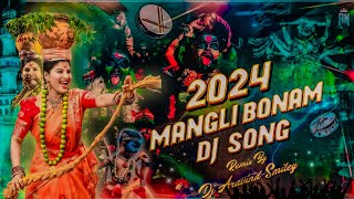 Bonala Song 2024 Dj Song Remix By Dj Aravind Smiley [upl. by Enelrats73]