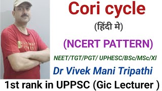 Cori cycle  NEET  PGT  TGT  MSc  BSc  UPHESC  RPSC  XI  CNET [upl. by Tireb]