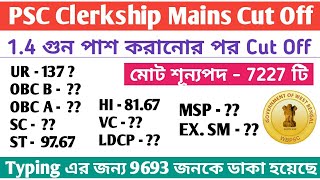 PSC Clerkship Final Cut Off  psc clerkship mains cut off  clerkship typing final list cut off [upl. by Eriam44]