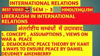 Liberalism in International Relations in HindiLiberalism in IR Democratic Peace Theory by Kant [upl. by Odraleba55]