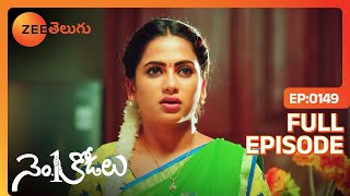 ఇక పై Branch Updates ఎప్పటికప్పుడు తెలియాలి  No 1 Kodalu  Full Ep 149  Zee Telugu  24 Aug 2020 [upl. by Byrd318]