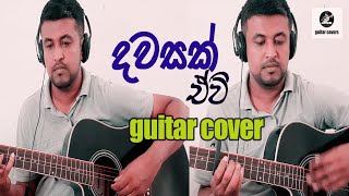 Dawasak Ewi Apith SongGuitar Cover [upl. by Sathrum]