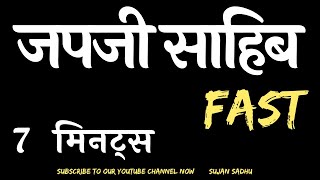 japji sahib path full fast 7 minutes [upl. by Oirad]