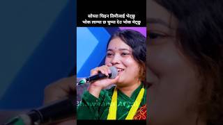 Kurda Kurdai Bhayo Sadhe 10  Bhawana Aryal live Dohori with Kushal Belbase livedohori shorts [upl. by Ursuline479]