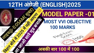 MODEL PAPER ENGLISH ।Class 12th । English ।Day 01। biharboardclassenglishmodepaperclass12th [upl. by Neerol]