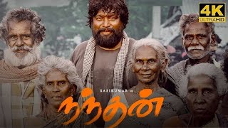 Latest Tamil Movies 2024  Nandhan Tamil Movie 2024  M Sasikumar  Review amp Insights [upl. by Naivat52]