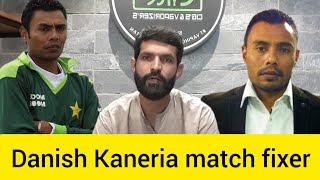 Reply to Fixer Danish Kaneria  Indian cricket [upl. by Elitnahc123]