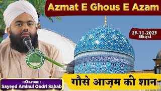 Azmat E Ghous E Azam  Sayyed Aminul Qadri Sahab  25112023 Bhiyal [upl. by Nitram15]