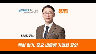 2023 용접기능사 실기 변경내용 [upl. by Amador]