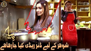 Shohar Ke Liye Dinner Ready Kiya Ja Raha  Hira Mani  Mein Hari Piya  Top Pakistani Drama [upl. by Fahy]