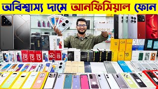 New Mobile Phone Price In Bangladesh 2024🔥 New Smartphone Price In BD 2024📱New Mobile Phone 2024 [upl. by Shaffer994]