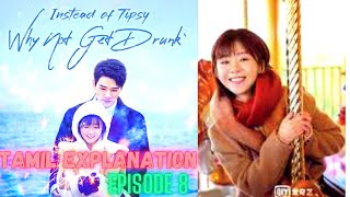 Instead of tipsy why not get drunk  episode8  cdrama  Tamil explanation  아누사 anusha [upl. by Haroun859]