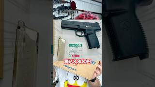 ハードオフで3000円のガスガンが良すぎてびっくり サバゲー エアガン ガスブロ airsoft [upl. by Uhn535]