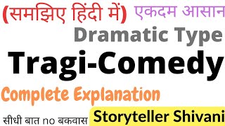 What is TragiComedy   Dramatic Type  Hindi Explanation [upl. by Ahmar302]