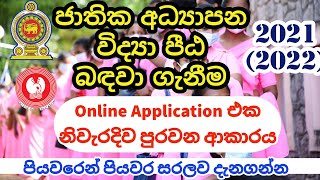 How to fill College of Education 2022 Online Application  Vidyapeeta 2022 Online Application [upl. by Gram57]