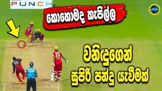 Wanidu Hasaranga  Great bowling from Wanidu Hasaranga  IPL 2022  IPL highlights  ikka slk [upl. by Billie]