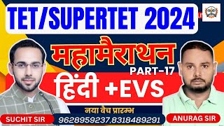 TETSuper TET Marathon Class  Super TET Exam Date 2024  TET Maha Marathon Class  Teachers Academy [upl. by Llewon]