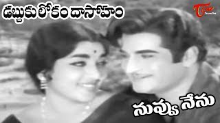 Telugu Old Songs  Dabbuku Lokam Dasoham Movie  Nuvvu Nenu Song  NTR  Jamuna  OldSongsTelugu [upl. by Nylrebma589]