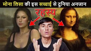 The Mona Lisa painting  Hidden secrets What you dont know  Mr MK [upl. by Pronty]