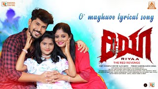 O Maguve  Lrical Video song  Riya  Movie Kartik Vernekar Savithri  Vijaya Naresh  Akash Audio [upl. by Enoob992]