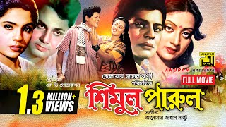 Shimul Parul  শিমুল পারুল  Faruk Sunetra Bulbul Ahmed amp Manna  Bangla Full Movie [upl. by Oehsen]