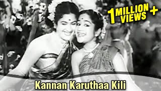 Kannan Karuthaa Kili  S S Rajendran S Varalakshmi  Sivagangai Seemai  Tamil Classic Song [upl. by Muller]