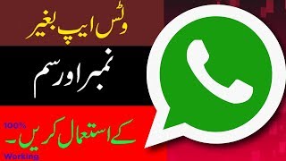 How to use whatsapp Without Number 2023 Latest ✌️❤️ [upl. by Lamak]