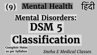 DSM 5 Classification  Mental disorder Classification  Hindi [upl. by Novled]