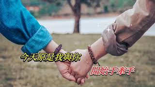 點解手牽手 陳秋霞〈原曲壓聲卡拉版〉 [upl. by Pier524]