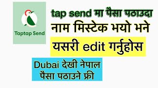 How to edit Tap Tap Send money transfer mistake name edit  mistake name edit kasari garne [upl. by Ila83]