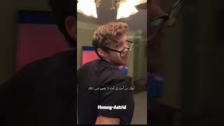 اكسبلور حسابي HwangAstrid واتباد straykids kpop skz stay giant [upl. by Brock908]