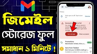 How to Free Up Google Storage  Fix Gmail Storage Full Issues  Gmail Storage Full Hole Ki Korbo [upl. by Anileh]