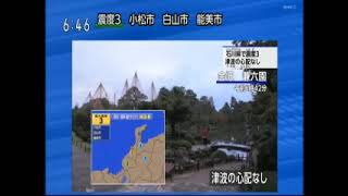 20241106石川県加賀地方 震度3 [upl. by Attena]