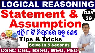 Statement and AssumptionsLogical ReasoningTricks amp Tips To SolveOSSC CGLBSSOWEO OSSSC PEOCHT [upl. by Bora67]