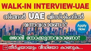 Woodlem School Interview jobs in Dubai Today Interview Gulf Job vacancy 2024 Dubai job [upl. by Seagraves]