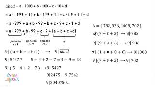 Deljivost brojevima 3 i 9  Matematika za 5 razred 23  SuperŠkola [upl. by Yanrahc]