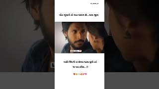 બાકી જિંદગી ના છેલ્લા શ્વાસ સુધી new newsong gujarati song gujaratibeststutas gujaratimusic [upl. by Amsaj]