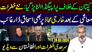 Fake Propaganda Against Imran Khan Exposed Badly  Where is Ishaq Dar  Imran Riaz Khan VLOG [upl. by Nanon238]