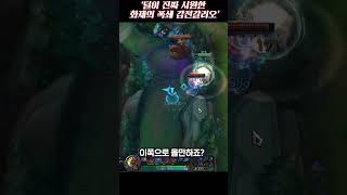 원펀맨 초극딜 탑 갈리오 [upl. by Petras]