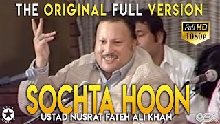 Sochta Hoon Ke Woh Kitne Masoom Live Full  Ustad Nusrat Fateh Ali Khan  OSA Worldwide [upl. by Phillane]