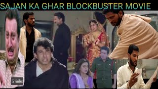 sajan ka ghar superhit spoof movie rishi kapoor Joohi chaula deepak tijori farheen khan taswwar khan [upl. by Ytte489]