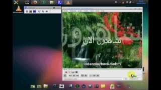 طريقة تحميل الفيديوهات باستخدام برنامج ال vlc [upl. by Oremar353]